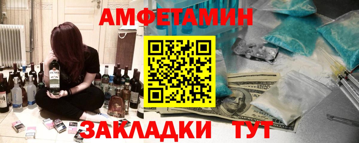 Клинцы  АМФЕТАМИН  АМФЕТАМИН  АМФ Premium  Вход с VPN 