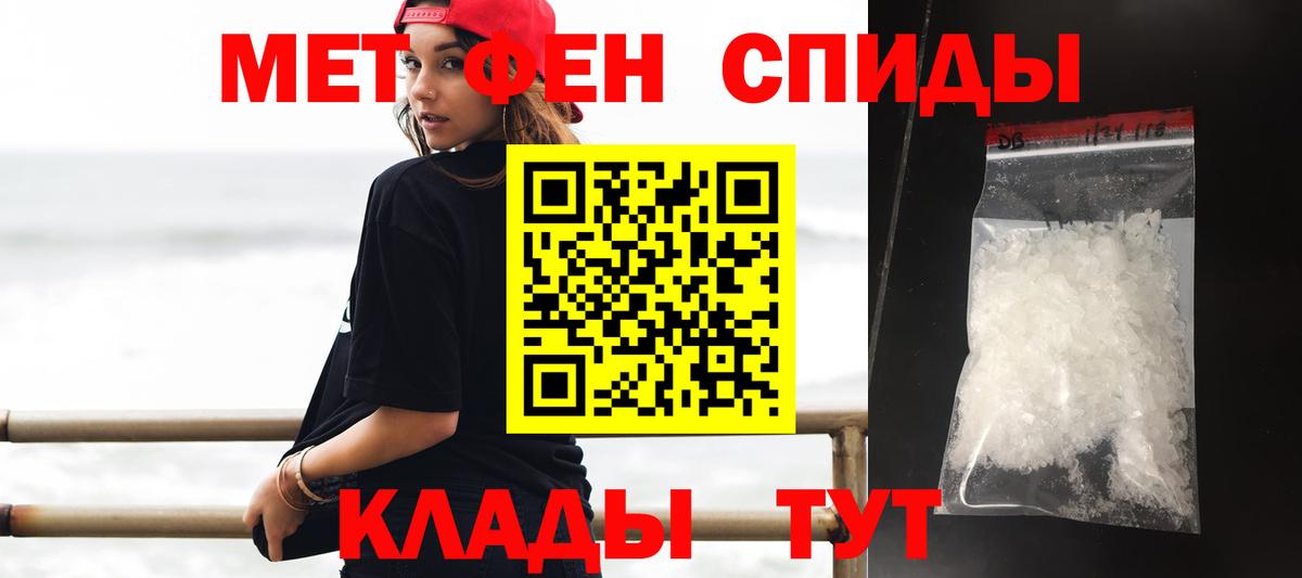 АМФЕТАМИН 98% Клинцы