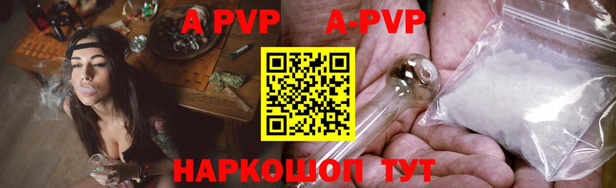 Alpha PVP Соль  Alpha PVP  Клинцы  А ПВП СК  А ПВП крисы CK  Вход с VPN 