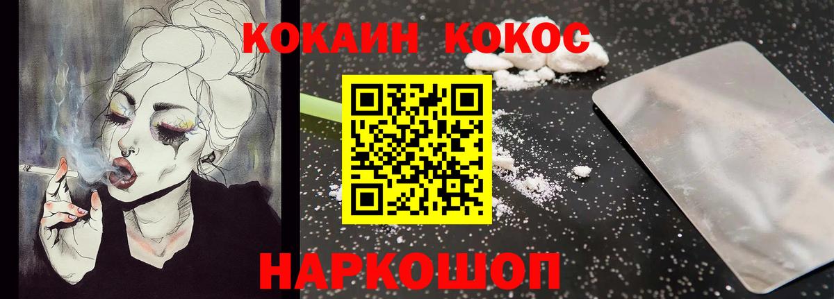 COCAIN Эквадор Клинцы