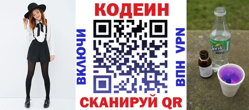 Кодеиновый сироп Lean напиток Lean (лин)  hydra как войти  Клинцы 
