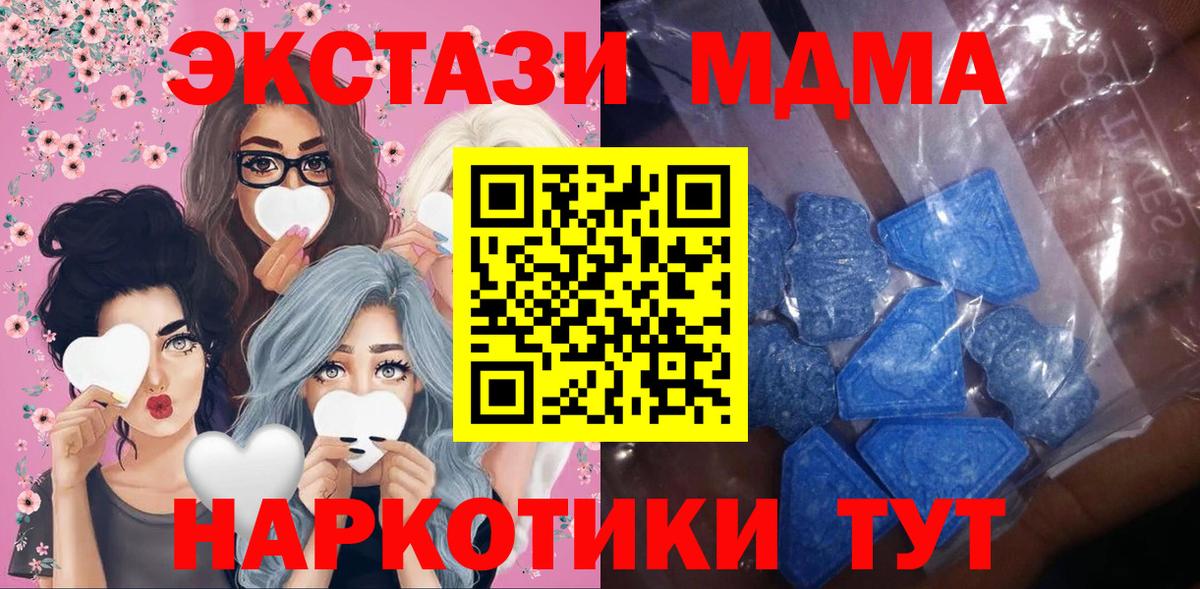 Клинцы  Ecstasy Cube  Ecstasy  Вход с VPN  Экстази VHQ 