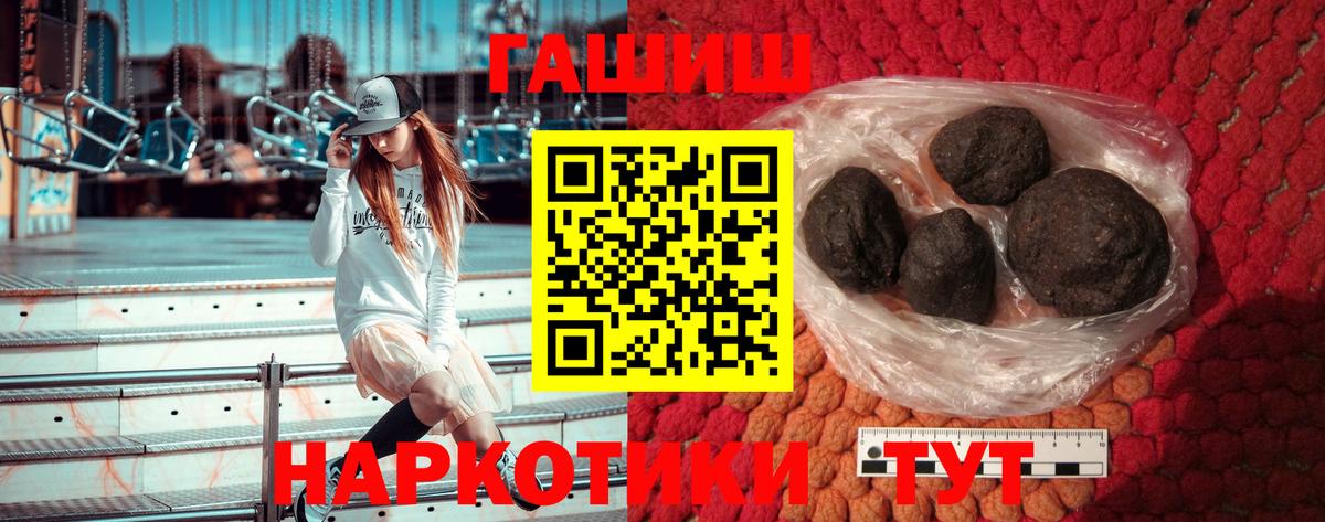 ГАШИШ Premium  Вход с VPN  Клинцы 