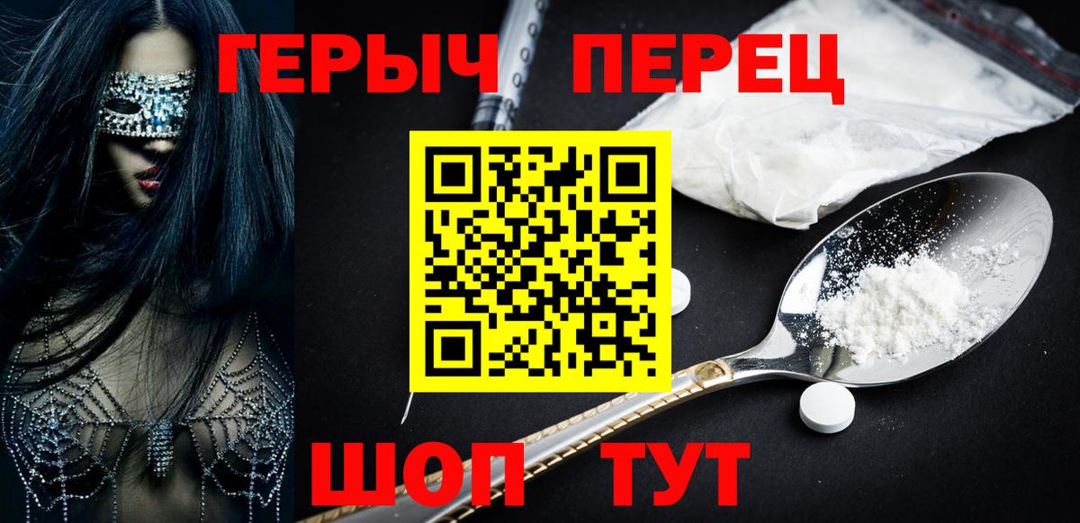 ГЕРОИН  Вход с VPN  Клинцы  Героин афганец 