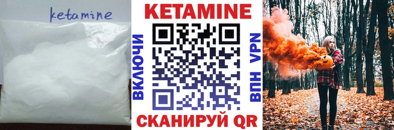 КЕТАМИН VHQ  купить закладку  Клинцы 