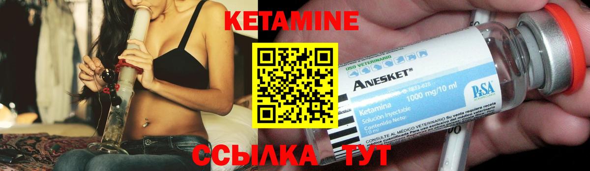 КЕТАМИН ketamine  Вход с VPN  Клинцы 