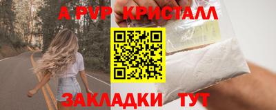 альфа пвп Кунгур