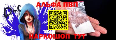 альфа пвп Кунгур