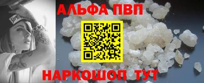 альфа пвп Кунгур