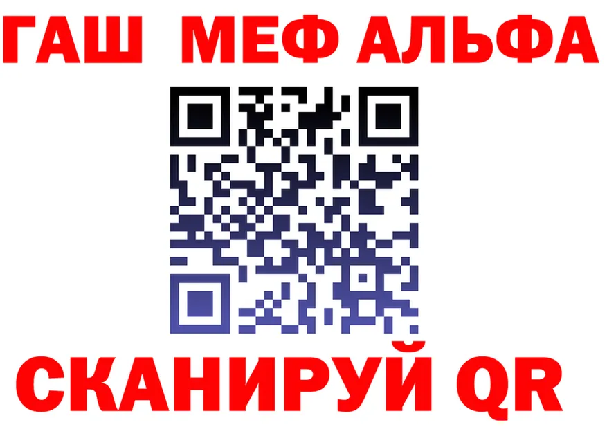Alfa_PVP СК ссылки площадка ссылка на мегу Клинцы