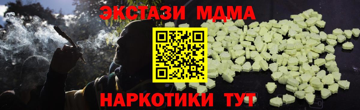 MDMA кристаллы Клинцы