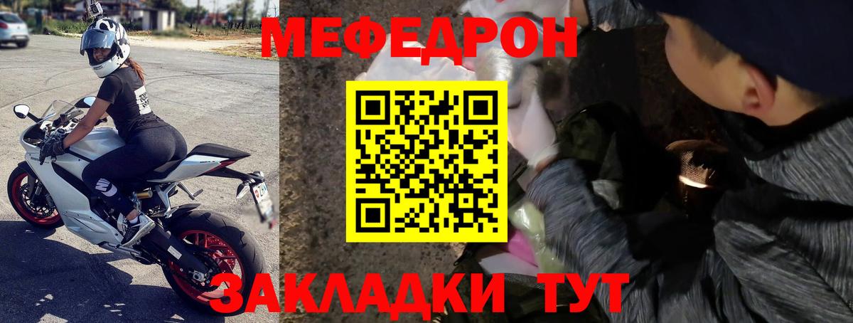 Клинцы  МЯУ-МЯУ mephedrone  купить   МЯУ-МЯУ  Вход с VPN  МЯУ-МЯУ 
