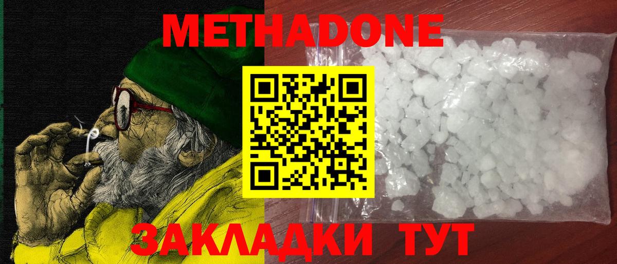 Клинцы  МЕТАДОН methadone  Вход с VPN  omg ссылки  Метадон мёд 