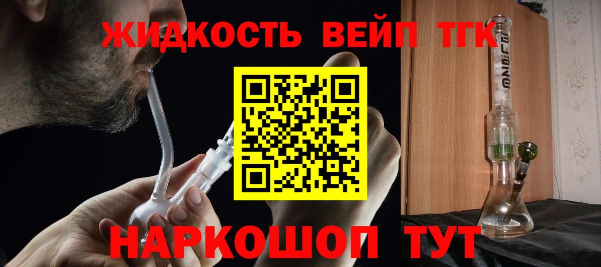 Дистиллят ТГК жижа Клинцы
